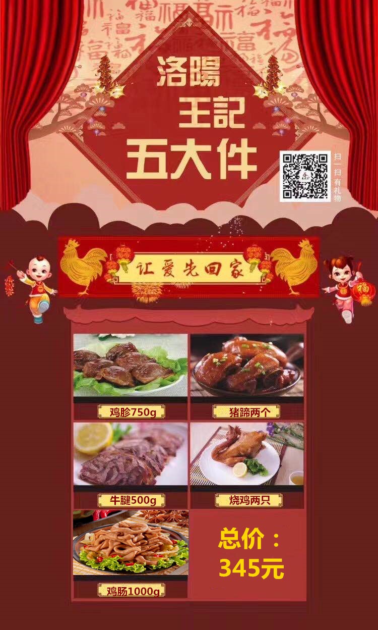 中秋送禮，選王老三燒雞禮盒錯不了！